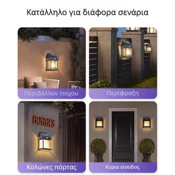 Εξωτερικό αδιάβροχο τοίχικό φωτιστικό με ηλιακή ενέργεια, αισθητήρας για την είσοδο βίλας, φωτισμός κήπου και βεράντας