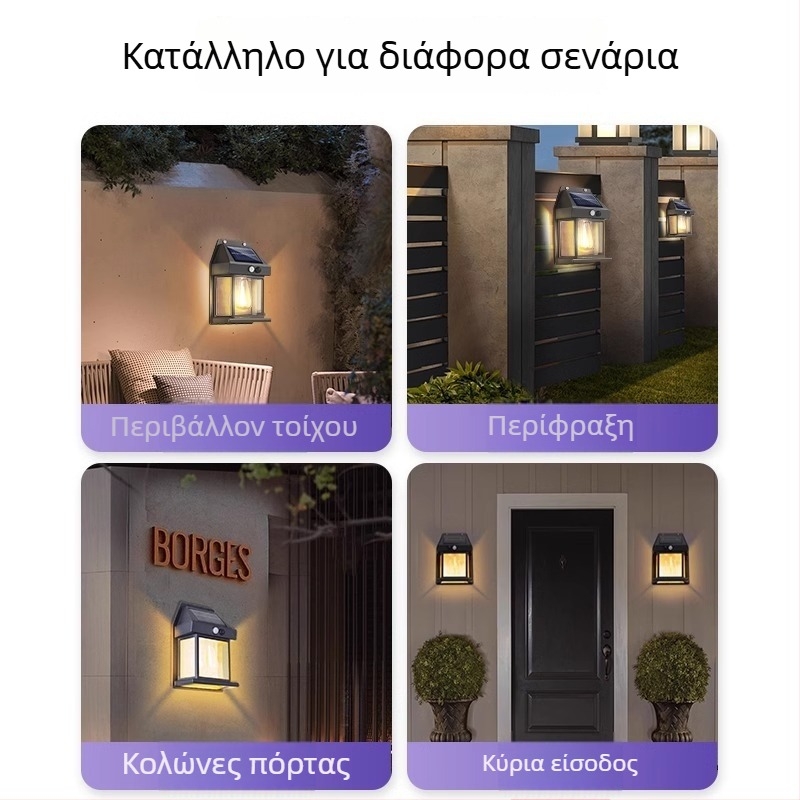 Εξωτερικό αδιάβροχο τοίχικό φωτιστικό με ηλιακή ενέργεια, αισθητήρας για την είσοδο βίλας, φωτισμός κήπου και βεράντας