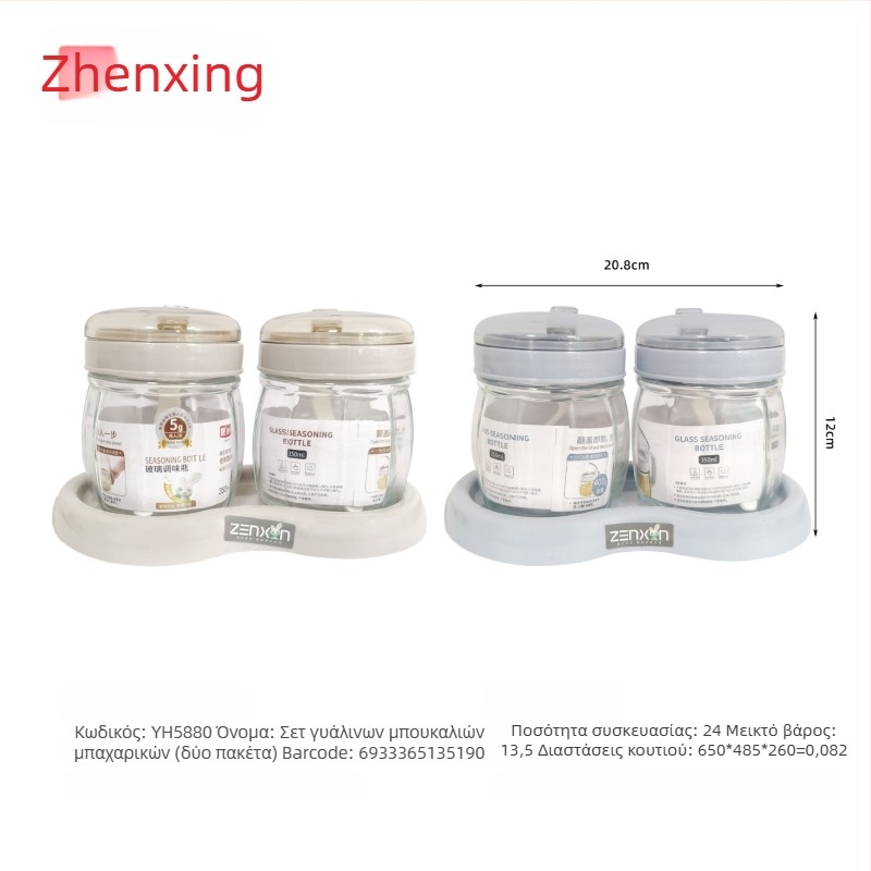 Zhenxing YH5888 Θερμοανθεκτικό γυάλινο βάζο μπαχαρικών και κουτί αποθήκευσης για στερεά καρυκεύματα