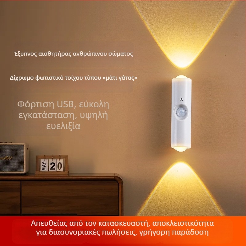 Νυχτερινό φως τοίχου με πολύχρωμο gradient RGB, μαγνητική στερέωση και αισθητήρας κίνησης, επαναφορτιζόμενο