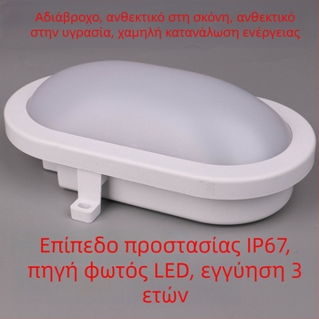 LED λαμπτήρας για σάουνα και ψυκτικό χώρο, εξωτερικός αδιάβροχος τοίχος λαμπτήρας με προστασία από υγρασία και αισθητήρας κίνησης