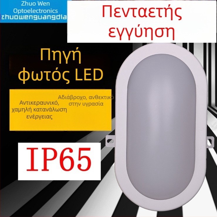 LED λαμπτήρας για σάουνα και ψυκτικό χώρο, εξωτερικός αδιάβροχος τοίχος λαμπτήρας με προστασία από υγρασία και αισθητήρας κίνησης