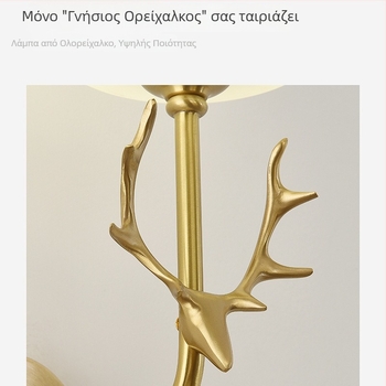 Σκανδιναβική λάμπα τοίχου με κέρατο ελαφιού, εξ ολοκλήρου από χαλκό, για υπνοδωμάτιο και σαλόνι, μοντέρνος δημιουργικός ζεστός σχεδιασμός
