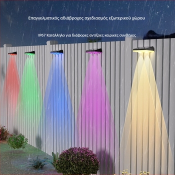 Ηλιακή LED τοίχου με αισθητήρα IP67 για εξωτερικούς φράχτες, κήπο και αυλή, ευφυής έλεγχος φωτισμού RGB, 0.6W