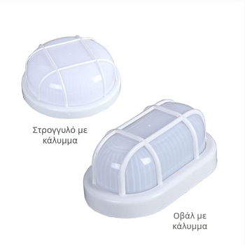LED αδιάβροχο φωτιστικό τοίχου, μεγάλο στρογγλό-ωοειδές σχέδιο, εξωτερικός διάδρομος, σφραγισμένο, κατά των κουνουπιών
