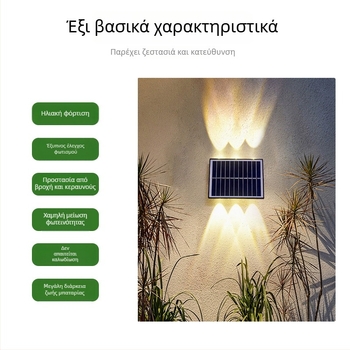 Ηλιακό LED φωτιστικό τοίχου εξωτερικού χώρου, IP65 αδιάβροχο, φωτιστικό τύπου wall washer με επάνω-κάτω φωτισμό, LED