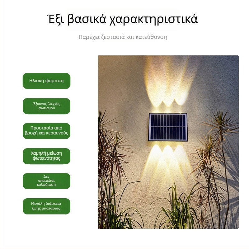 Ηλιακό LED φωτιστικό τοίχου εξωτερικού χώρου, IP65 αδιάβροχο, φωτιστικό τύπου wall washer με επάνω-κάτω φωτισμό, LED