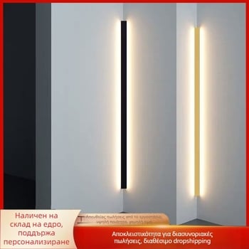 Σκανδιναβική μινιμαλιστική λάμπα τοίχου με μακριά λωρίδα για υπνοδωμάτιο, σαλόνι, διάδρομο και σκάλες