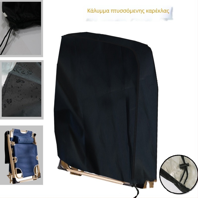 Κάλυμμα για εξωτερική πτυσσόμενη καρέκλα, αδιάβροχο, ύφασμα Oxford 210D
