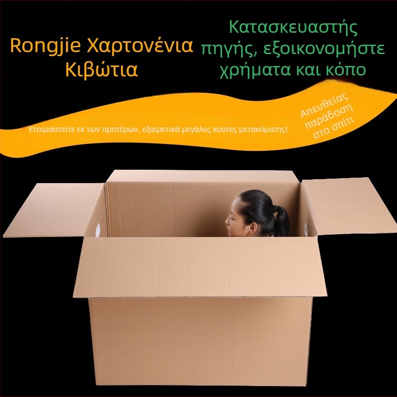 Ενισχυμένο κουτί μετακόμισης, ευρύχωρο για αποθήκευση και συσκευασία
