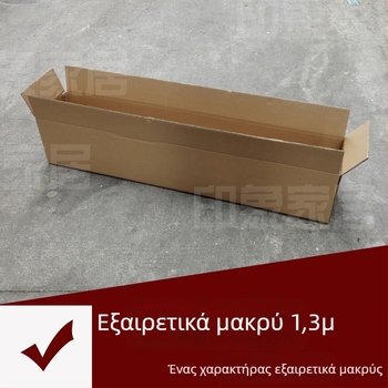 130 cm μακρύ κυματοειδές κουτί χαρτονιού για στρώματα γιόγκα – εξαιρετικά μακρύς κάδος αποθήκευσης