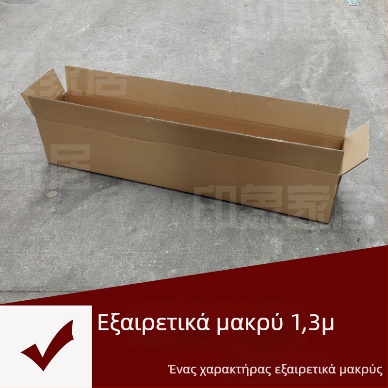 130 cm μακρύ κυματοειδές κουτί χαρτονιού για στρώματα γιόγκα – εξαιρετικά μακρύς κάδος αποθήκευσης