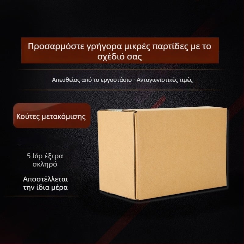 Μεγάλο εξαιρετικά ανθεκτικό κουτί μετακόμισης για αποθήκευση