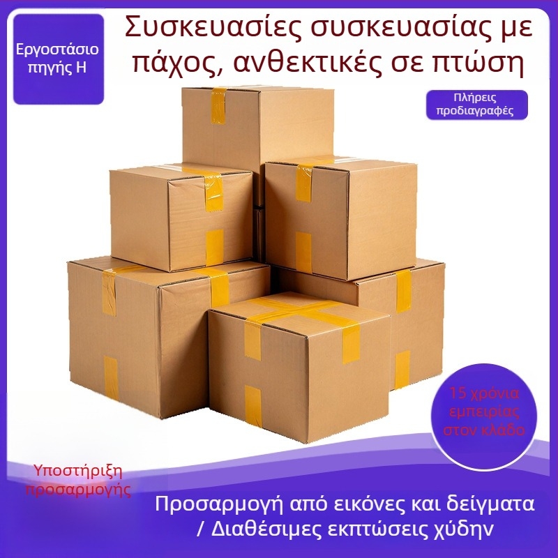 Πενταστρωματικό κυματοειδές κουτί μετακόμισης και αποθήκευσης, εξτρά σκληρό, μεγάλο, 400×200×400 mm