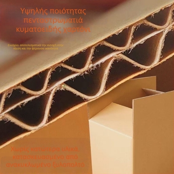 Μεγάλες ανθεκτικές κούτες μετακόμισης για αποθήκευση και οργάνωση από κυματοειδές χαρτόνι