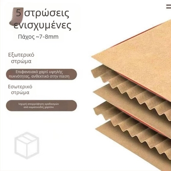 Μεγάλες ανθεκτικές κούτες μετακόμισης για αποθήκευση και οργάνωση από κυματοειδές χαρτόνι