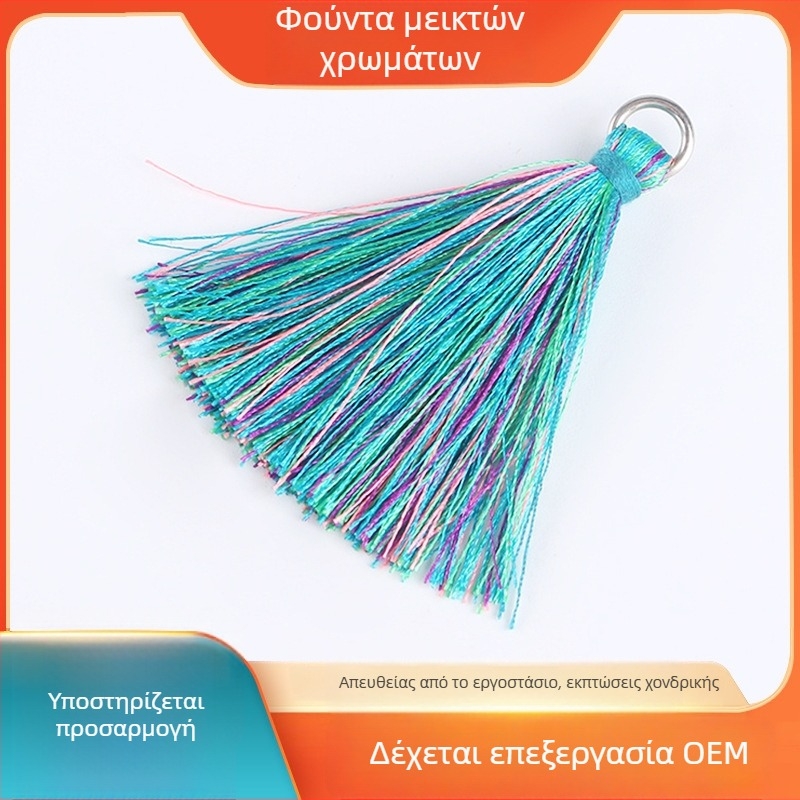 Πολύχρωμα μεταλλικά φουντάκια για οικιακά υφάσματα, ρούχα και τσάντες