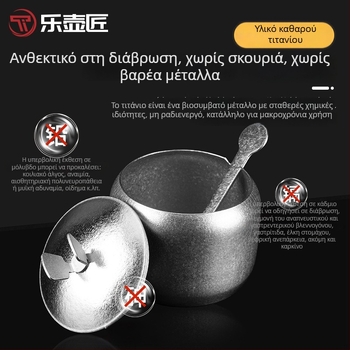 Δοχείο μπαχαρικών από τιτάνιο με κουτάλι – Αντιβακτηριακό, ανθεκτικό στην υγρασία, οικιακή αποθήκευση κουζίνας