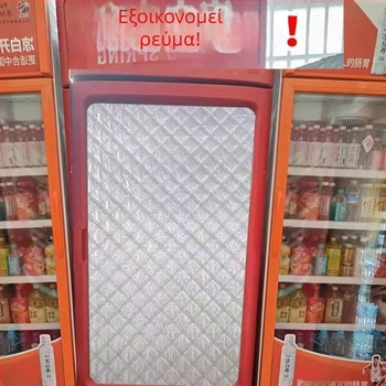 Κάθετο κάλυμμα ψυγείου για προστασία από τον ήλιο και μόνωση, κατάλληλο για πόρτες μονής ή διπλής, κάλυμμα για ποτά με παχύτερο αλουμινόφυλλο