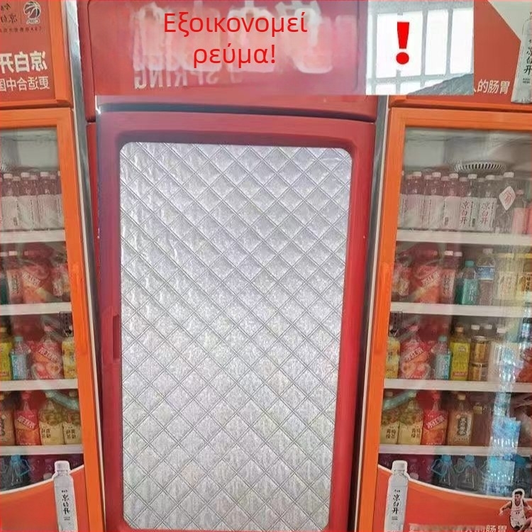 Κάθετο κάλυμμα ψυγείου για προστασία από τον ήλιο και μόνωση, κατάλληλο για πόρτες μονής ή διπλής, κάλυμμα για ποτά με παχύτερο αλουμινόφυλλο