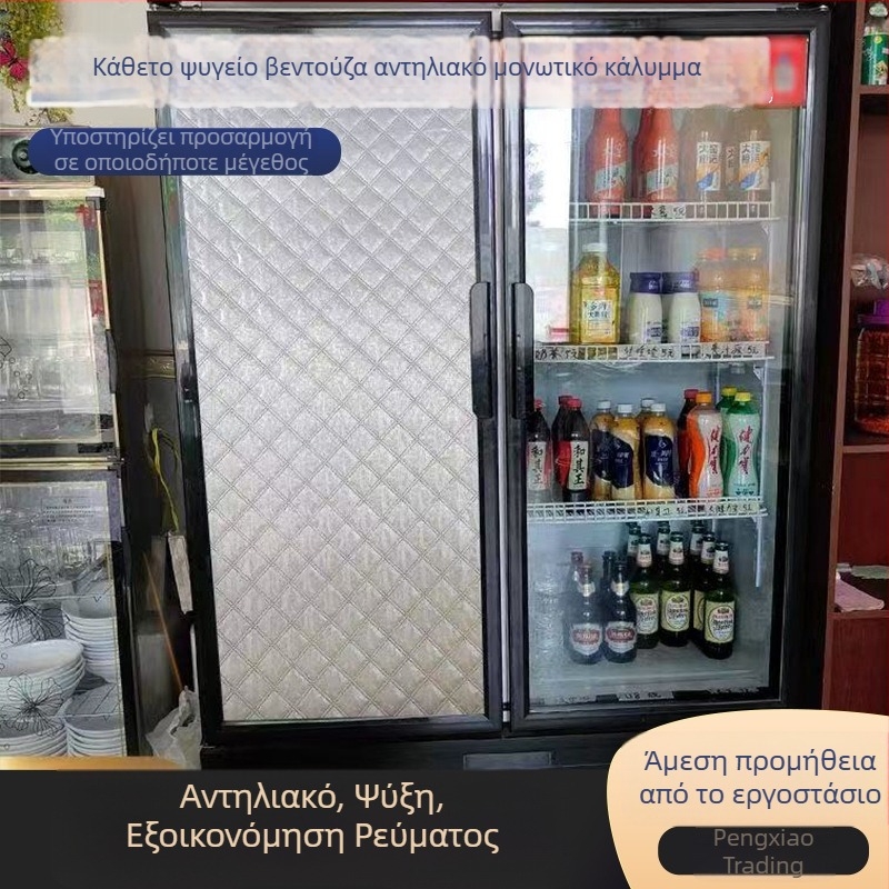 Κάθετο κάλυμμα ψυγείου για προστασία από τον ήλιο και μόνωση, κατάλληλο για πόρτες μονής ή διπλής, κάλυμμα για ποτά με παχύτερο αλουμινόφυλλο
