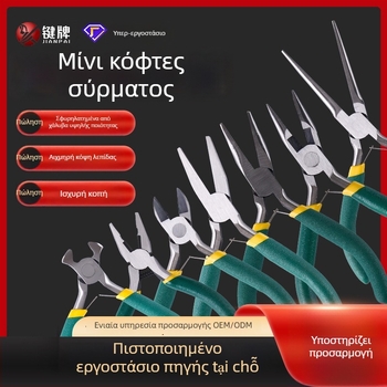 Χειροποίητα εργαλεία λαβίδων DIY, λαβίδες με μύτη χρώματος μελάνης, λαβίδες για κοσμήματα, πολυλειτουργικές λαβίδες με στρογγυλό μύτο, μίνι εργαλεία περιτύλιξης σύρματος και χαντράκια