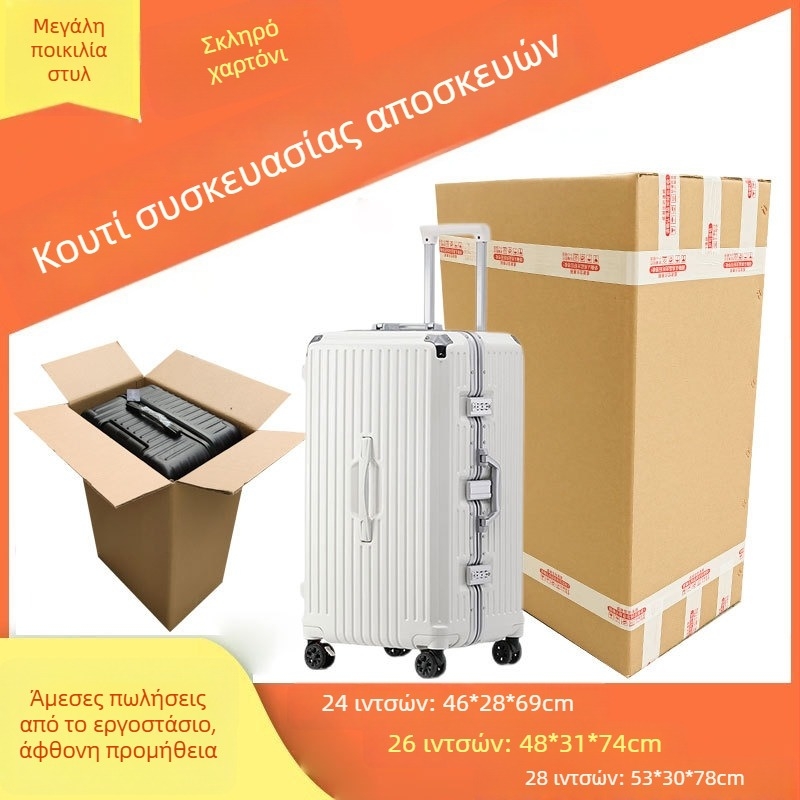 Κιβώτιο συσκευασίας αποσκευών 26/28 ιντσών, κυματοειδές κουτί αποθήκευσης αποσκευών