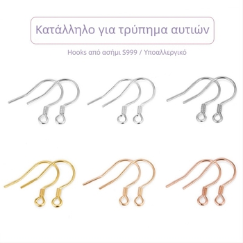 Γάντζοι για σκουλαρίκια από S999 ασήμι – καθαρό ασήμι, ημιτελή σκουλαρίκια για DIY κοσμήματα, ασημένια αξεσουάρ