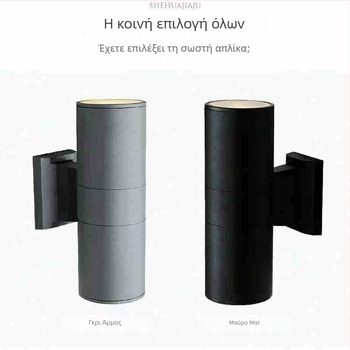 Εξωτερικό αδιάβροχο φωτιστικό τοίχου για μπαλκόνι, διάδρομο και σκάλες; απλό και δημιουργικό φωτιστικό εξωτερικού στύλου με δύο κεφαλές και φωτισμό προς τα πάνω και προς τα κάτω