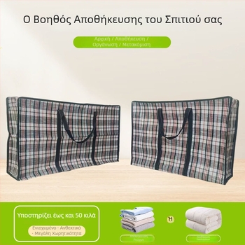 Αδιάβροχη τσάντα αποθήκευσης για παπλώματα και ρούχα – φορητός οργανωτής μετακόμισης/ταξιδιού, ανθεκτική σε υγρασία και σκόνη, υφαντό σχέδιο με μοτίβο φιδιού, υλικό PP