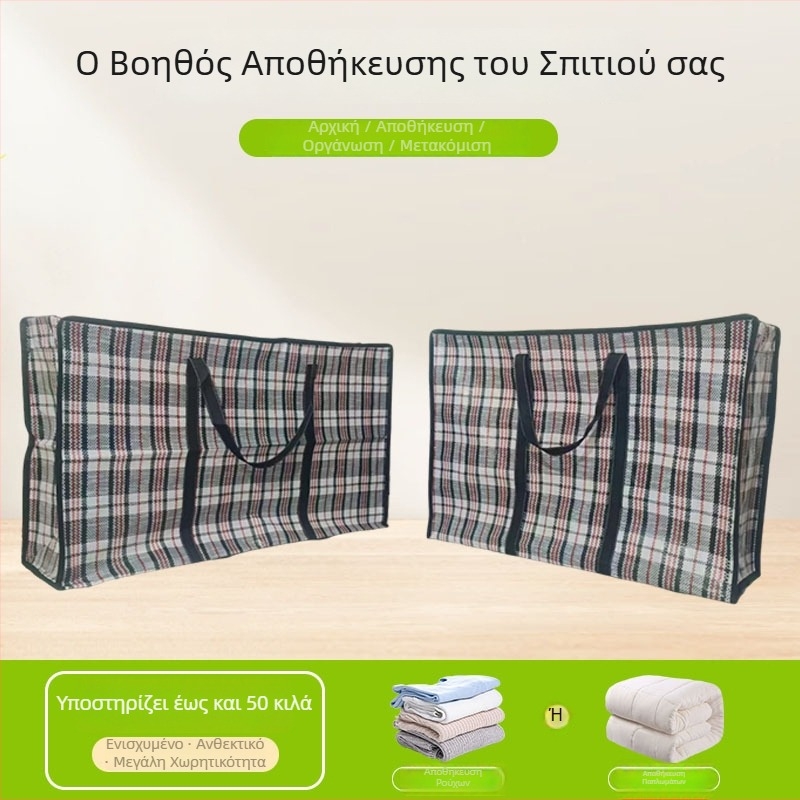 Αδιάβροχη τσάντα αποθήκευσης για παπλώματα και ρούχα – φορητός οργανωτής μετακόμισης/ταξιδιού, ανθεκτική σε υγρασία και σκόνη, υφαντό σχέδιο με μοτίβο φιδιού, υλικό PP