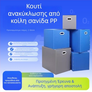 Αδιάβροχο, αναδιπλούμενο πλαστικό κουτί μετακόμισης από κυματοειδές πάνελ για αποθήκευση