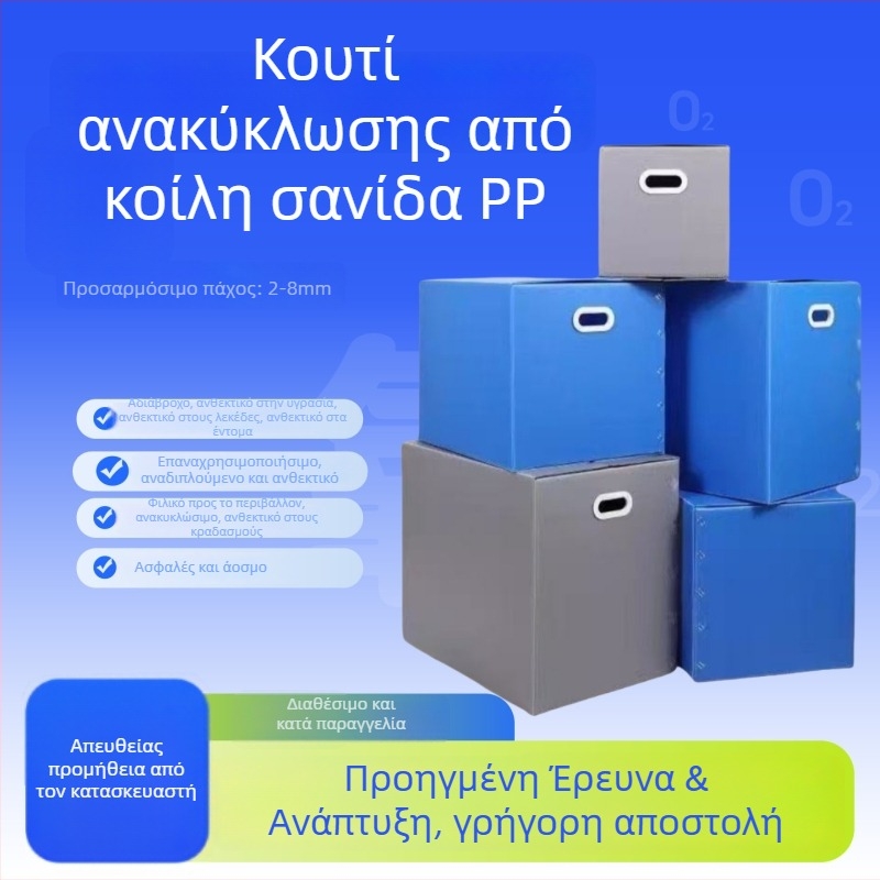Αδιάβροχο, αναδιπλούμενο πλαστικό κουτί μετακόμισης από κυματοειδές πάνελ για αποθήκευση