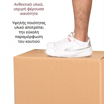 65 cm μακρύ πενταστρωματικός εξαιρετικά σκληρός κυματοειδές χαρτονέν κουτί για συσκευασία και μετακόμιση