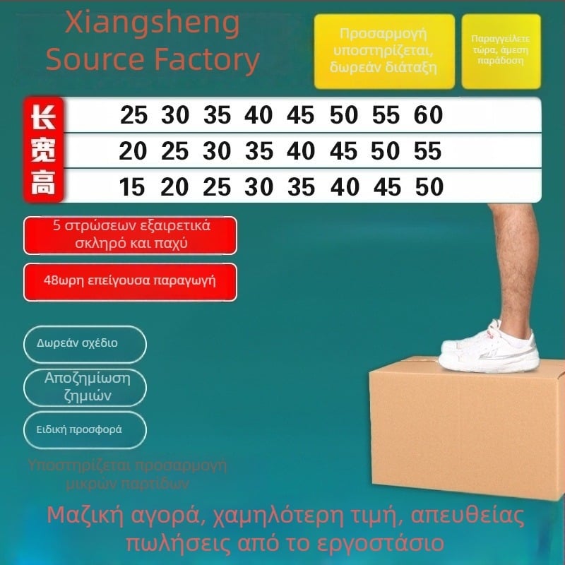 65 cm μακρύ πενταστρωματικός εξαιρετικά σκληρός κυματοειδές χαρτονέν κουτί για συσκευασία και μετακόμιση