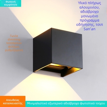12W εξωτερική λάμπα τοίχου, αλουμινένια κατασκευή, IP65 αδιάβροχη, 3000K ζεστό λευκό, 1000 lm, μη ρυθμιζόμενη, κατάλληλη για εξωτερικούς και εσωτερικούς τοίχους