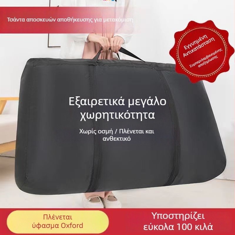 Τσάντα μετακόμισης και αποθήκευσης από Oxford ύφασμα, αδιάβροχη, παχιά, εξαιρετικά μεγάλη χωρητικότητα αποσκευών