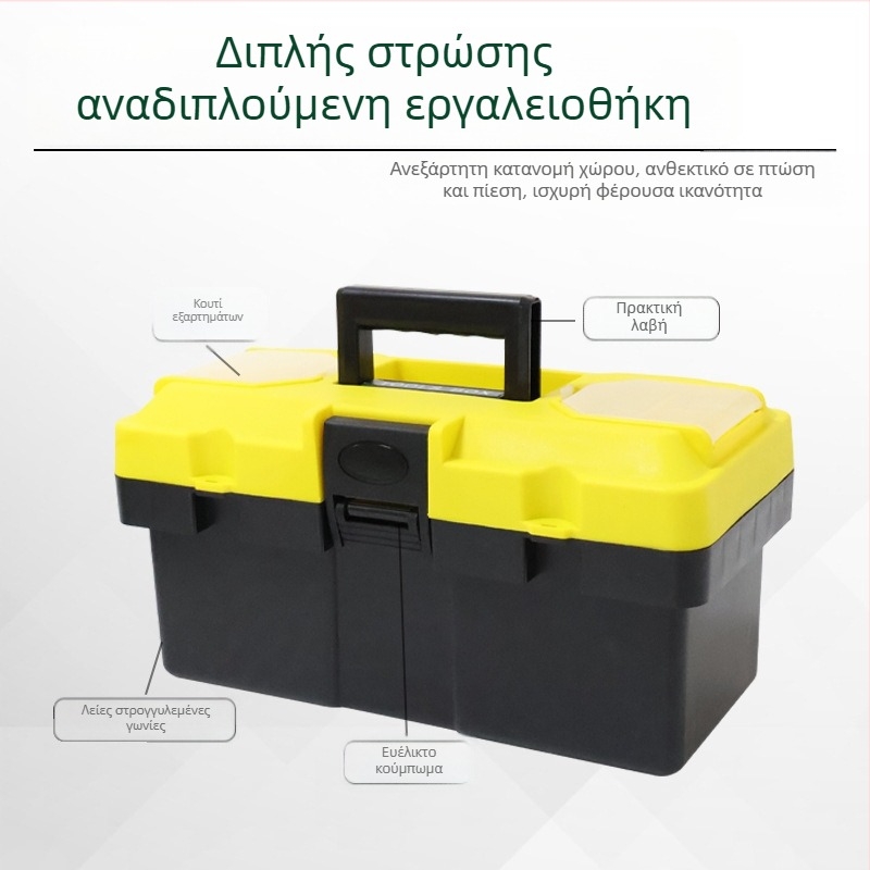 Διπλοεπίπεδο ανθεκτικό φορητό κουτί εργαλείων – σετ για οικιακή χρήση και χρήση σε αυτοκίνητο