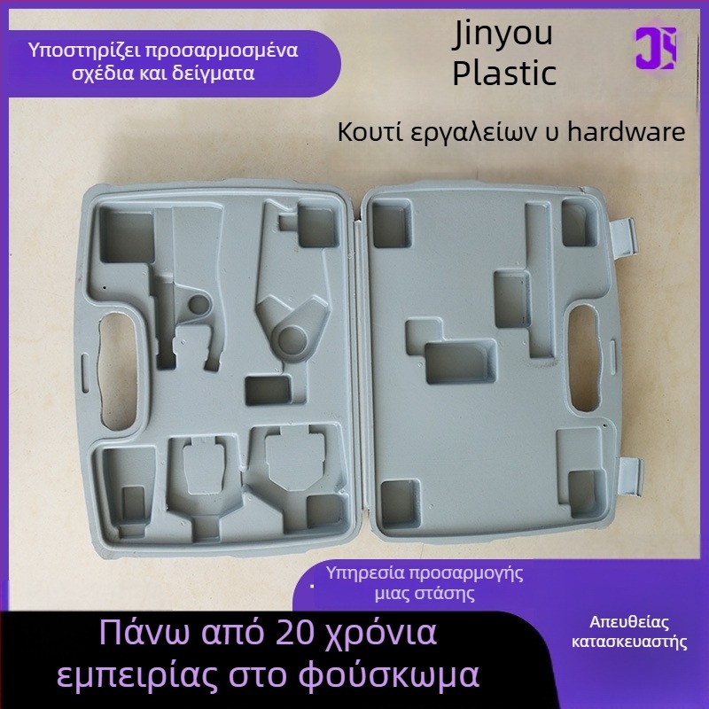 Προσαρμοσμένη πολυλειτουργική φορητή πλαστική εργαλειοθήκη αποθήκευσης