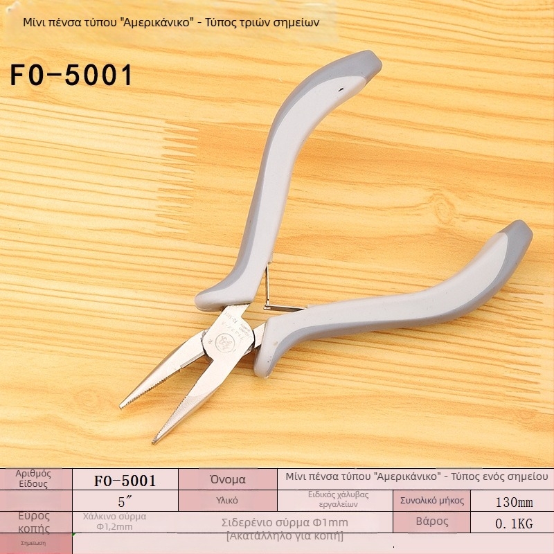 FO-5001 5 ιντσών μίνι χειροποίητες πένσες για κοσμήματα