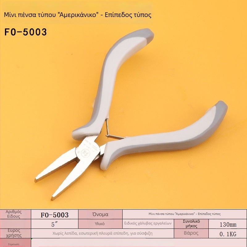 FO-5001 5 ιντσών μίνι χειροποίητες πένσες για κοσμήματα