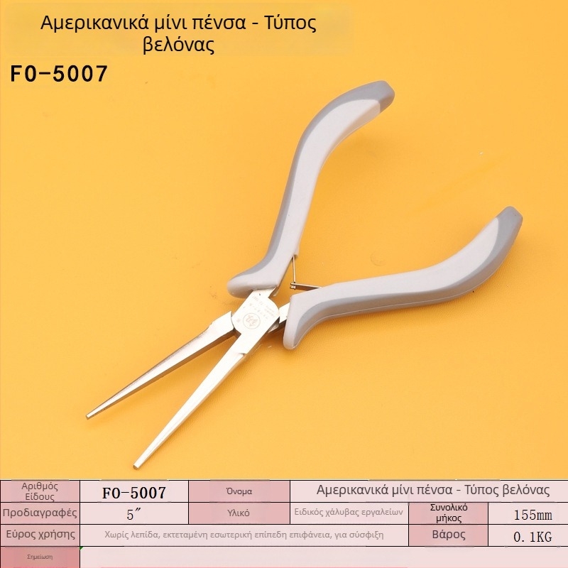 FO-5001 5 ιντσών μίνι χειροποίητες πένσες για κοσμήματα