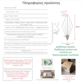 LED φωτιστικό τοίχου με πέταλο για διάδρομο και σκάλες, ευρωπαϊκού στυλ για υπνοδωμάτιο ή ξενοδοχείο, εσωτερικό τοίχου φωτιστικό