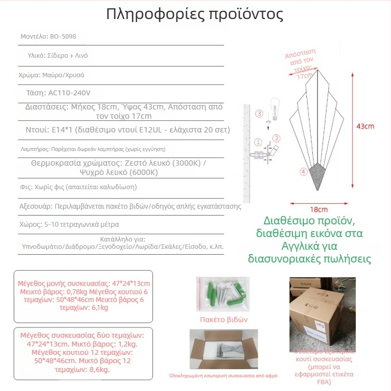 LED φωτιστικό τοίχου με πέταλο για διάδρομο και σκάλες, ευρωπαϊκού στυλ για υπνοδωμάτιο ή ξενοδοχείο, εσωτερικό τοίχου φωτιστικό