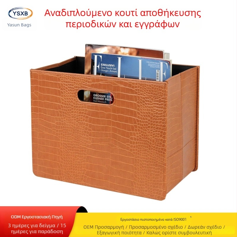 Κάδος αποθήκευσης από PU δέρμα για περιοδικά και έγγραφα - επιτραπέζιος οργανωτής