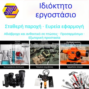 Πολυλειτουργική μακρόστενη ασφαλής θήκη εργαλείων - πλαστικό κιβώτιο εργαλείων για όργανα ακριβείας