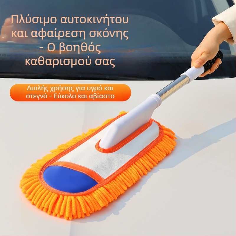 Σκούπα πλυσίματος αυτοκινήτου με καμπύλη λαβή και μαλακές τρίχες