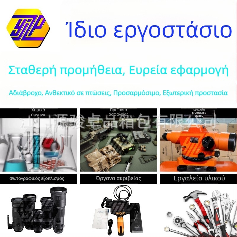 PP πλαστικό κουτί εργαλείων με αντοχή σε κραδασμούς, φορητό για όργανα και εξοπλισμό, αποθήκευση εξαρτημάτων hardware και μετρητικά/ελέγχου εργαλεία