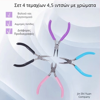Χρωματιστό τετραπλό σετ πένσες για κοσμήματα DIY, περιλαμβάνει πένσες με μυτερή μύτη, πένσες με στρογγυλή μύτη, διαγώνια μύτη και καμπύλη μύτης