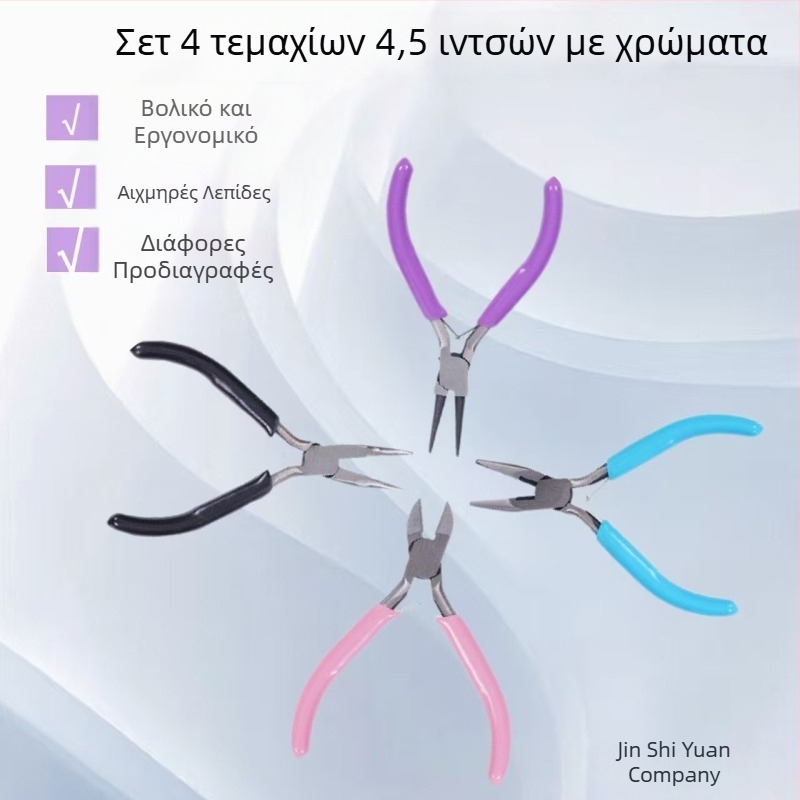 Χρωματιστό τετραπλό σετ πένσες για κοσμήματα DIY, περιλαμβάνει πένσες με μυτερή μύτη, πένσες με στρογγυλή μύτη, διαγώνια μύτη και καμπύλη μύτης